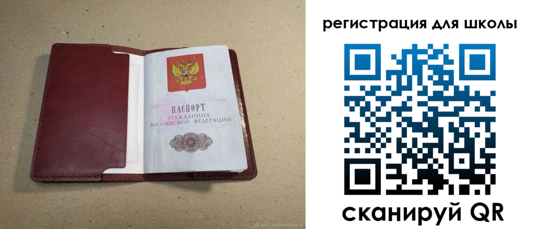 временная регистрация адрес в Еманжелинске